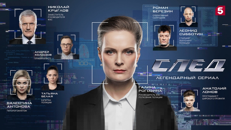 Продолжение «Настоящего» и «Эльбрус» с Иваном Оганесяном: Пятый канал рассказал о новом телесезоне